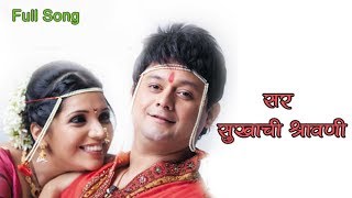 Sar Sukhachi Shravani  Romantic Song  Mangalashtak Once More  Abhijeet Sawant Bela Shende [upl. by Naelopan]