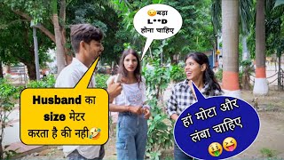 Husband का size मेटर करता है की नही SagarNB DOBBLE MEANING QUESTIONS 😜🤑 FUNNYVLOG [upl. by Gillmore639]