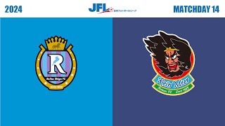 FULL MATCH  Reilac Shiga FC v Reinmeer Aomori  Gameweek 14  Japan Football League [upl. by Eckart425]