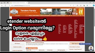 e tender login problems how to clear digital signature  Government tenders  Contractors [upl. by Ain]