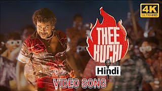 Theekuchi Hindi Video Song  4K  jigarthanda DoubleX [upl. by Yojal336]