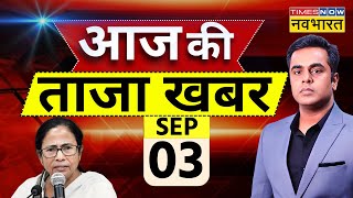 Aaj Ki Taaza Khabar Live 03 September 2024  Kolkata Case  Mamata Banerjee  PM Modi  Hindi News [upl. by Havard]