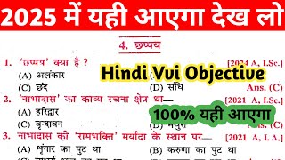 Vvi Objective Question 2025 Class 12th Hindi  12th Hindi Objective Question 2025 [upl. by Adan]