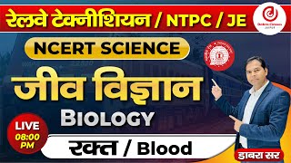 BIOLOGY Revision Class  Biology Introduction amp Blood  ALPTECHJENTPCGROUPD [upl. by Annoid]