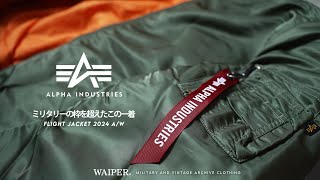 【ALPHA INDUSTRIES】時代を越えて愛される名作MA1 JAPAN FIT amp CORE SPEC amp CWU45P [upl. by Maclean]