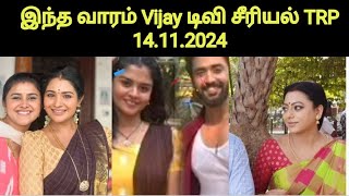 45th Week 2025 Vijay TV serial trp  Tamil Serial Trp [upl. by Kallick]