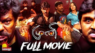 Raghava Lawrence Super Hit Horror Movie  Muni Tamil Full Movie  Vedhika  Rajkiran [upl. by Ahsiekyt]