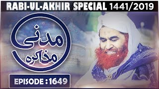 Madani Muzakra Ep 1649  30 Nov 2019  Special Rabi ul Akhir 14412019 [upl. by Anisamoht]