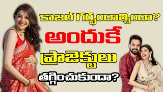 Actress Kajal Aggarwal Second Pregnancy News Goes Viral [upl. by Materse799]