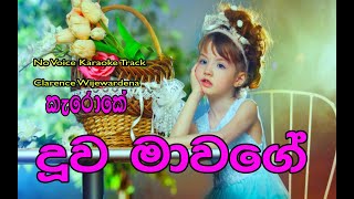 Duwa ma wage Karaoke sinhala karaoke songs without voice  Clarence Wijewardena [upl. by Ahsar546]