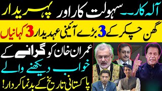 The story of 3 dubious characters of Constitutional history of Pakistan  Details by Karamat Mughal [upl. by Aramen]