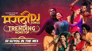 Marathi Trending SongsMarathi dj 2024 Nonstop songs मराठीत डिजे गाणीDj Suyog in the Mix [upl. by Aistek]