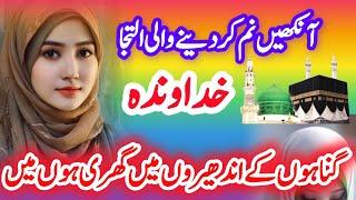 gunahon ki aadat chura mere maula  emotional nazam  tearful nazam [upl. by Ewart257]