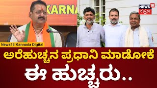 Yatnal  ಶಿವಮೊಗ್ಗ ಘಟನೆಗೆ ಸರ್ಕಾರಕ್ಕೆ ಗುಮ್ಮಿದ ಯತ್ನಾಳ್  BJP Vs Congress  N18V [upl. by Tapes]