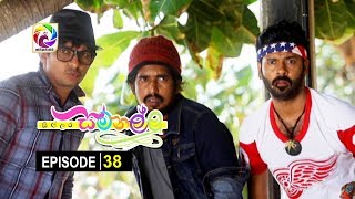 Sillara Samanallu Episode 38  quot සිල්ලර සමනල්ලු quot  සතියේ දිනවල රාත්‍රී 730 ට [upl. by Laamaj]