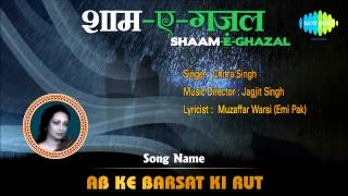 Ab Ke Barsat Ki Rut  Chitra Singh  Jagjit Singh  Shaam E Ghazal [upl. by Dnob]