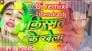 Upendra  Dj2024 [upl. by Malva]