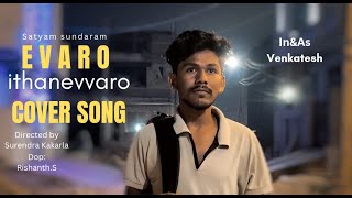 Evaro ithanevvaro Cover Song Satyam Sundaram Surendra kakarla [upl. by Zakarias]