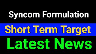 Syncom Formulation share  syncom formulation share latest news today [upl. by Becht]