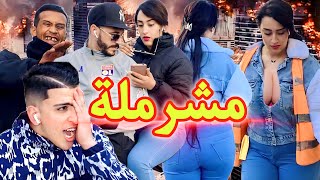 فيلم قصير  quotمشرملةquot محيح في سلا تعود الإجرام🔥 بسبب••• [upl. by Aisyat]