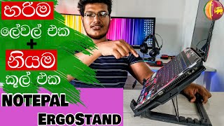 NOTEPAL ErgoStand Laptop Cooling Pad Depth Review in Sri Lanka  Sinhala 🇱🇰 [upl. by Jocelin183]