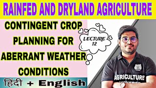 contingent crop planning for aberrant weather conditions  rainfed and dryland agriculture [upl. by Eustatius]