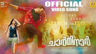 Charminar  Poove Poove Official Video Song  Ashwin Kumar  Ajith C Logesh  Niranj Suresh [upl. by Robins829]