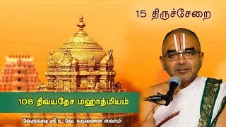 15 Thirucherai Pancha Sara Kshetram  108 divyadesam mahathmiyam [upl. by Ewens24]