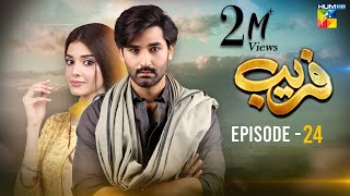 Fareb  Episode 24  15th October 2023   Zain Baig Zainab Shabbir  Maria Wasti  HUM TV [upl. by Stearne996]