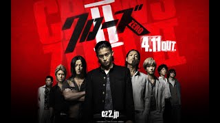 Crows Zero II 2009 Vietsub chuẩn [upl. by Oner]