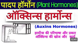 🔥Biology class 10thजीवविज्ञान वर्ग 10thhow do organisms reproduce class 10th cbse [upl. by Damian]