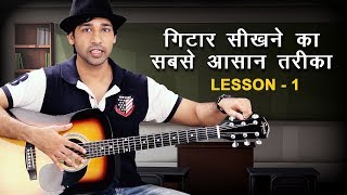 First Guitar Lesson For Absolute Beginners  Lesson 1 in HINDI By VEER KUMAR [upl. by Anerual]