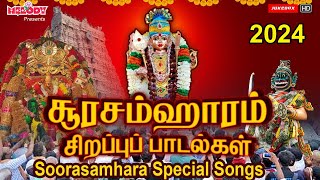 சூரசம்ஹாரம் சிறப்பு முருகன் பாடல்கள்  Soorasamharam Special Songs  Kanda Sashti Viratham  Murugan [upl. by Wolpert]