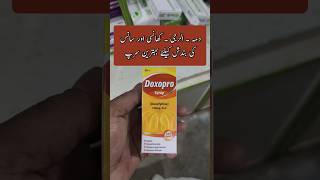 Doxopro syrup uses in urdu  doxofylline syrup uses shorts medicineinformation healthcare [upl. by Voltz]