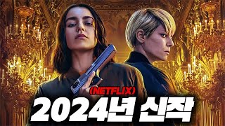 2024 신작💥넷플릭스에서 공개되자마자 89개국에서 TOP 10 안에 들었던 심플한 액션 드라마 [upl. by Parsons]