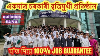 ইয়াত Course কৰা ছাত্ৰ এজনৰ Monthly Salary 4 LAKH আছে বিনামূলীয়া Courseৰো সুবিধা l [upl. by Gaultiero]