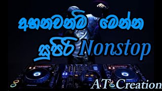 අහනවනම් මෙන්න සුපිරි NONSTOP එක  2024 sinhala song 2024 New Songsinhala songසිංහල සින්දු [upl. by Ahsimed914]