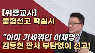 고양이 목에 방울은 달렸다 유창훈의 소명발언 한성진의 중형선고 배석판사의 소신 중형간다 [upl. by Gnex647]