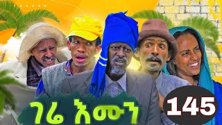 Gere emun part 145  ገሬ እሙን ክፋል 145 [upl. by Davey95]