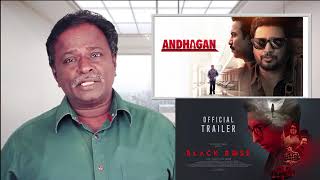 ANDHAGAN Review  Prashanth Simran  Tamil Talkies [upl. by Neitsabes]