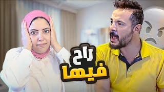 مقلبت زوجي يوم كامل🤭 انسرق البيت 🦹‍♀️ واحنا مسافرينراح فيها🤕 [upl. by Noraf]