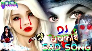 New very sad song 2019 Hindi Bewafa Shayari Dj song Mix Jagdish Babu premsingh2040 PremKaDuniya [upl. by Ellatsyrc]