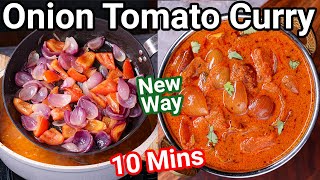 Simple Tomato Onion Curry in 10 Mins  Hotel Style No Vegetable Gravy Sabzi  Pyaaz Tamatar ki Curry [upl. by Denbrook]