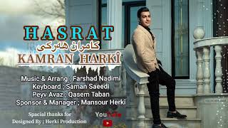 KAMRAN HARKÎ  کامران هرکی  HASRAT Official Music 2023 [upl. by Lytsyrk]