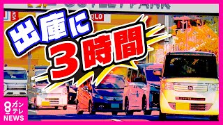 【2時間で50mしか進まない…】「駐車場から出るのに4時間半」大渋滞の商業施設 近隣住民も頭を悩ます 解決策は行動を変える“ご褒美”〈カンテレNEWS〉 [upl. by Modie]