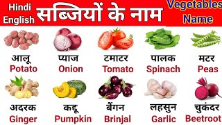 100 Vegetables Name in English and Hindi With Pictures  Sabjiyon Ke Naam English Mein PDF [upl. by Lacefield]