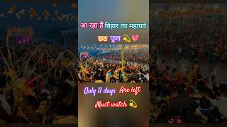 स्पेशल छठ पूजा status 💫Chhath Puja status 💫💖Chhath Puja song kelwa ke paat par chhathpujachhath [upl. by Lottie]