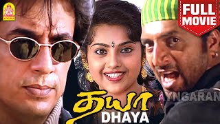 தயா  Dhaya HD Full Movie  Prakash Raj  Meena  Raghuvaran  Lakshmi  Simran  Ayngaran [upl. by Natsud543]