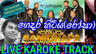 ගෙදර හිටිය රෝස කැකුළ live sinhala karoke gedara hitiya rosa kakula සිංහල කැරොකේ TRACK එච්ආර්ජෝතිපාල [upl. by Blunk860]