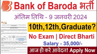 Bank of Baroda Recruitment 2024  BOB Bank New Vacancy 2024  BOB Govt Jobs  Bank Jobs Jan 2024 [upl. by Marmawke]